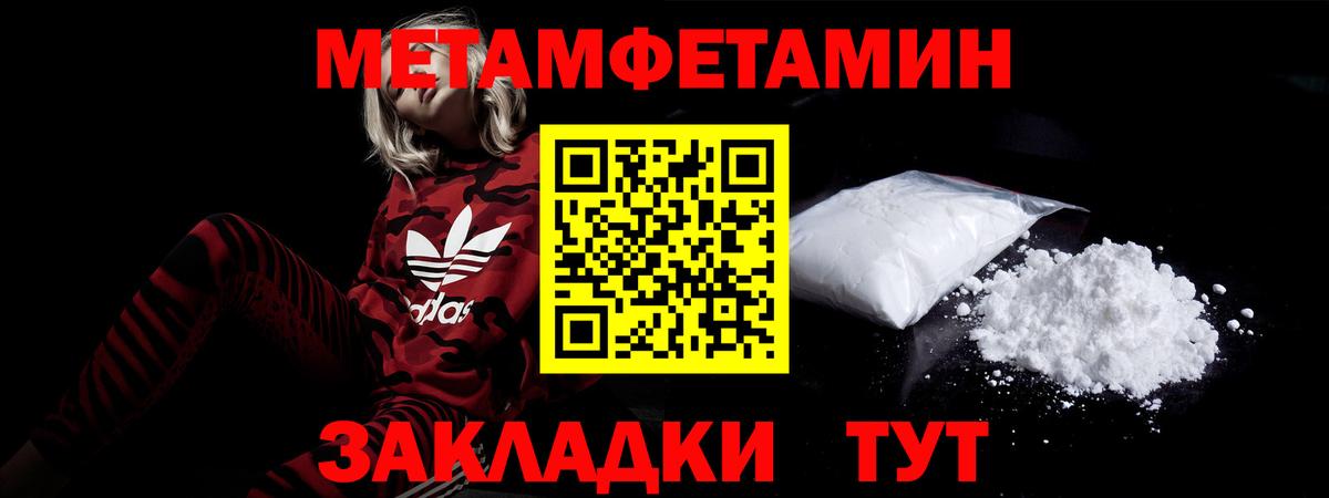 Амфетамин Premium Алапаевск