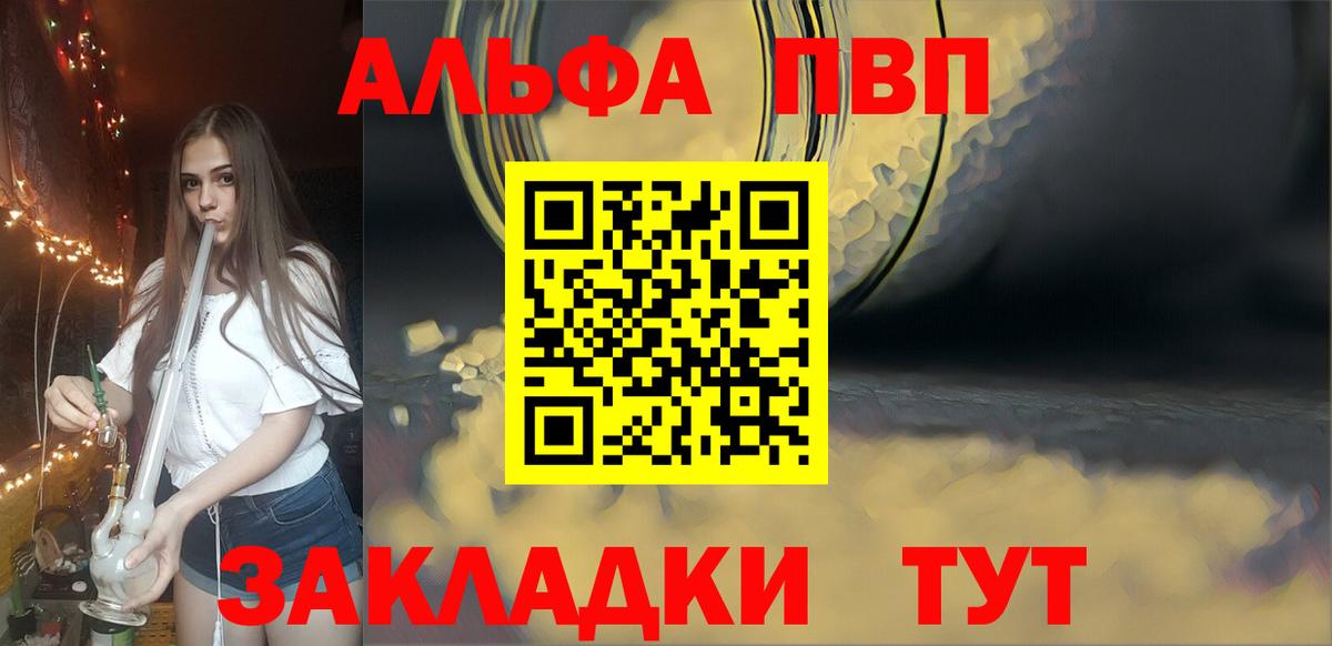 Alfa_PVP СК  Альфа ПВП  Вход с VPN  Алапаевск  APVP VHQ  APVP кристаллы 