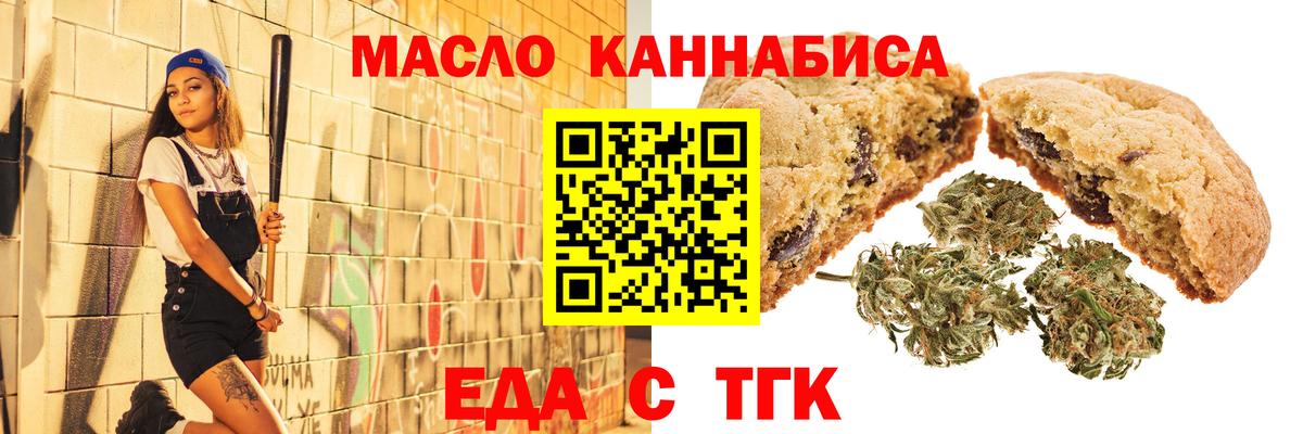 Cannafood конопля  Вход с VPN  Алапаевск 