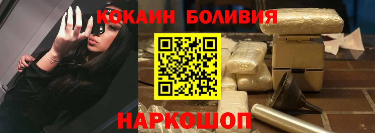 Алапаевск  КОКАИН Fish Scale  COCAIN FishScale  Вход с VPN 