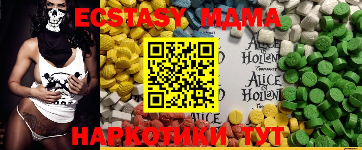 Экстази Дубай  Вход с VPN  Ecstasy DUBAI  ЭКСТАЗИ  Алапаевск 
