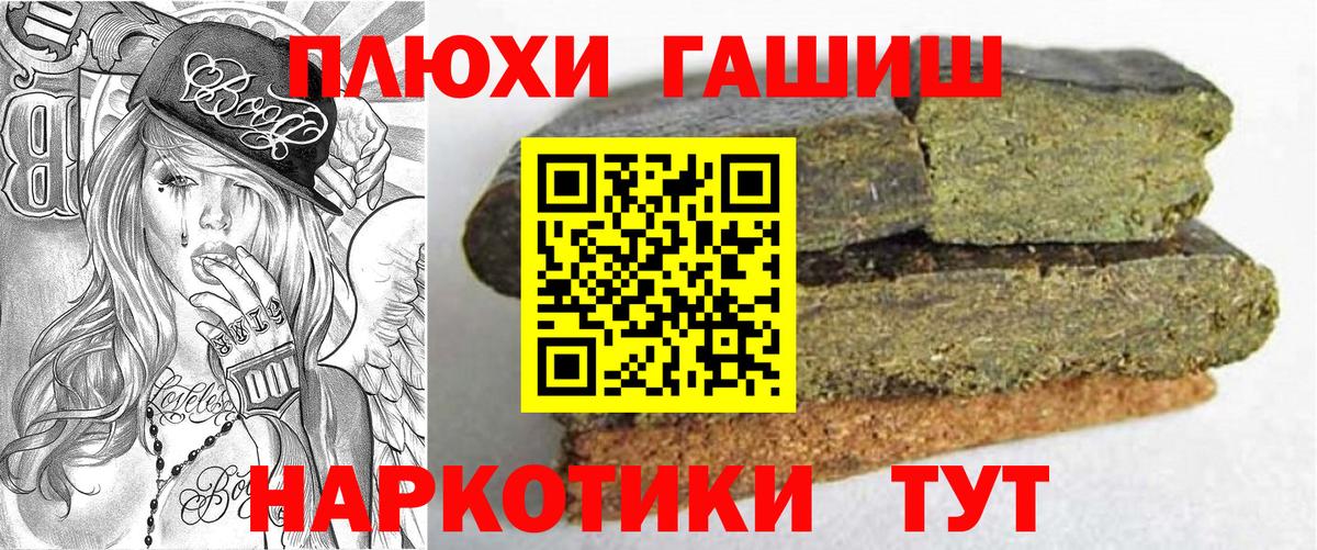 Алапаевск  цены   ГАШИШ гарик  Вход с VPN  ГАШИШ Cannabis 