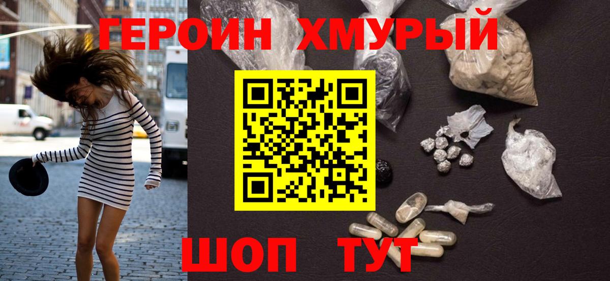 Алапаевск  ГЕРОИН Афган  Героин  Вход с VPN 