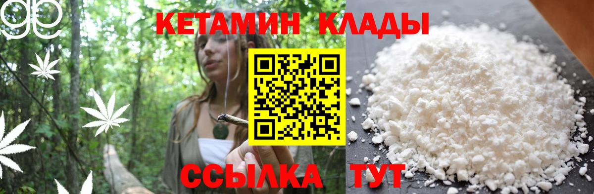 КЕТАМИН ketamine  КЕТАМИН ketamine  Алапаевск  Вход с VPN 