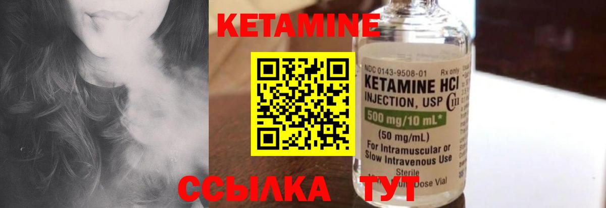 КЕТАМИН VHQ Алапаевск