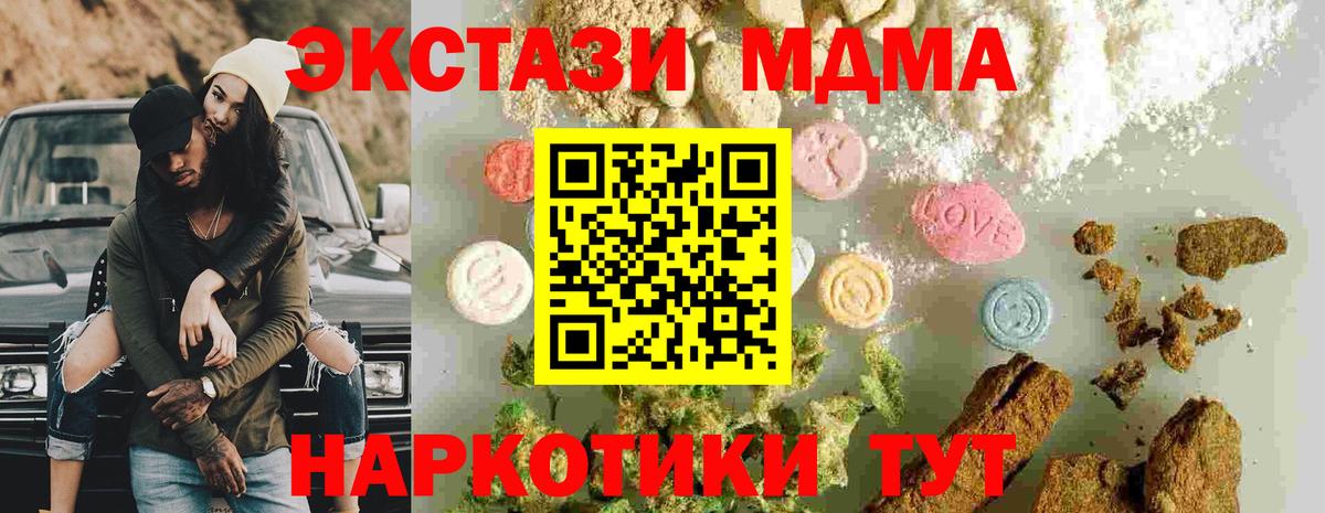 МДМА crystal Алапаевск
