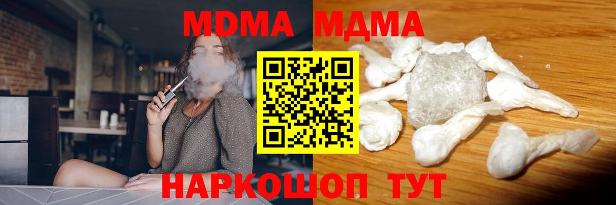 МДМА crystal  Вход с VPN  Алапаевск 
