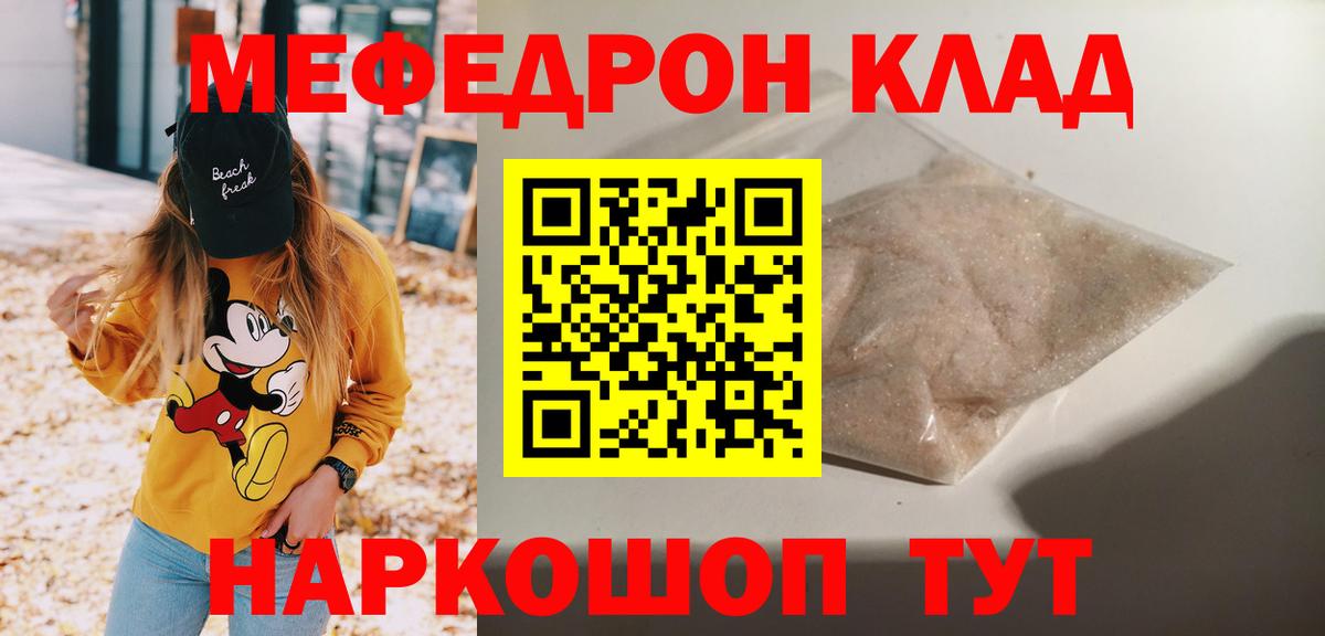 МЕФ кристаллы Алапаевск