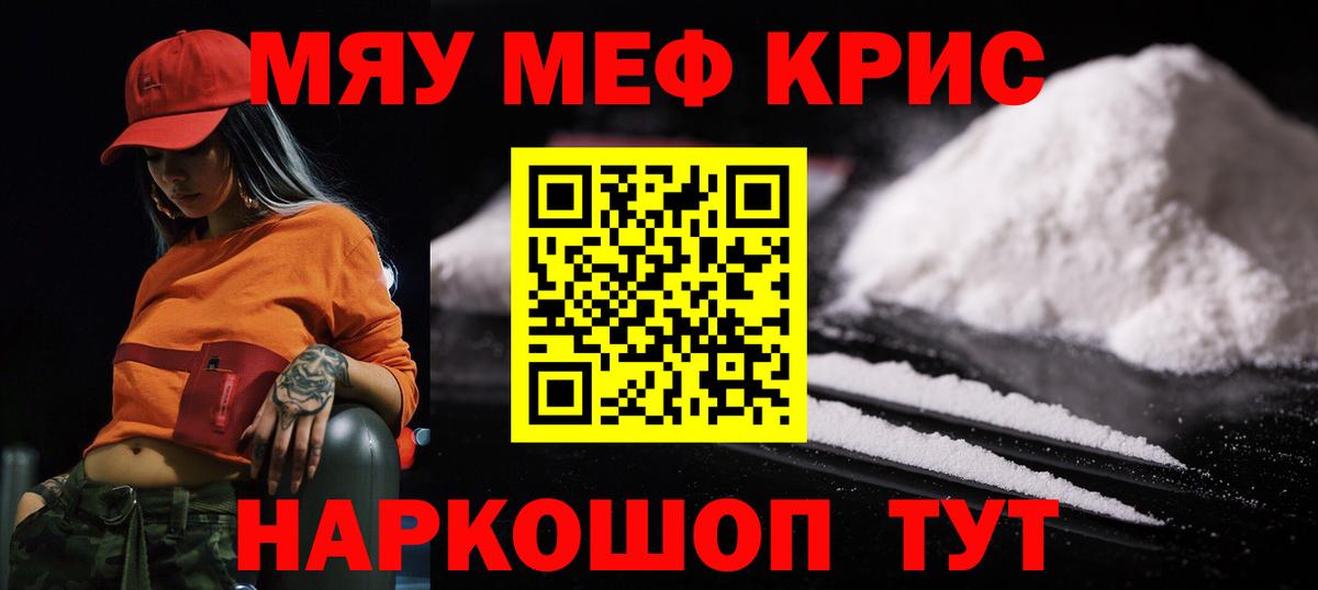 Мефедрон mephedrone  Вход с VPN  Алапаевск  МЕФ мука 