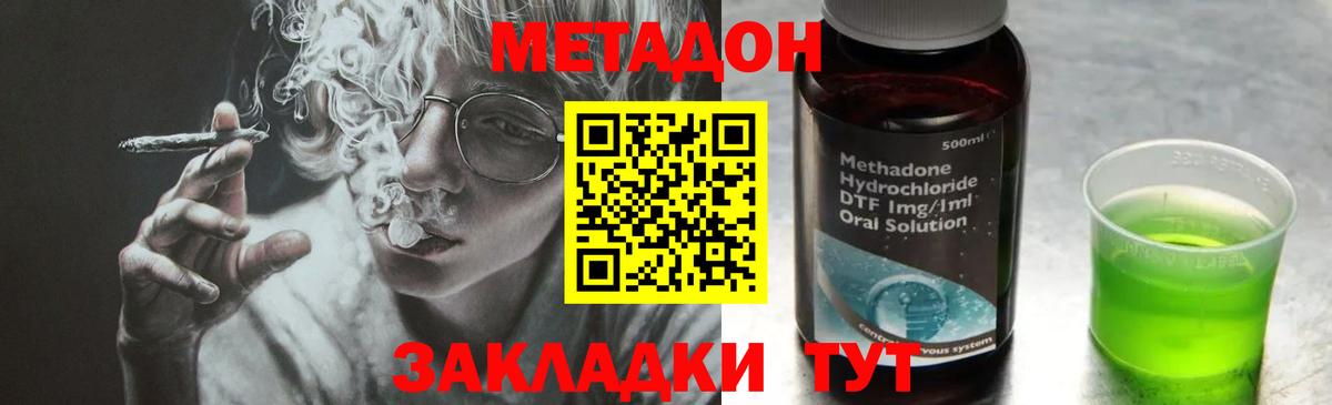 Алапаевск  Метадон мёд  Вход с VPN  Метадон мёд 