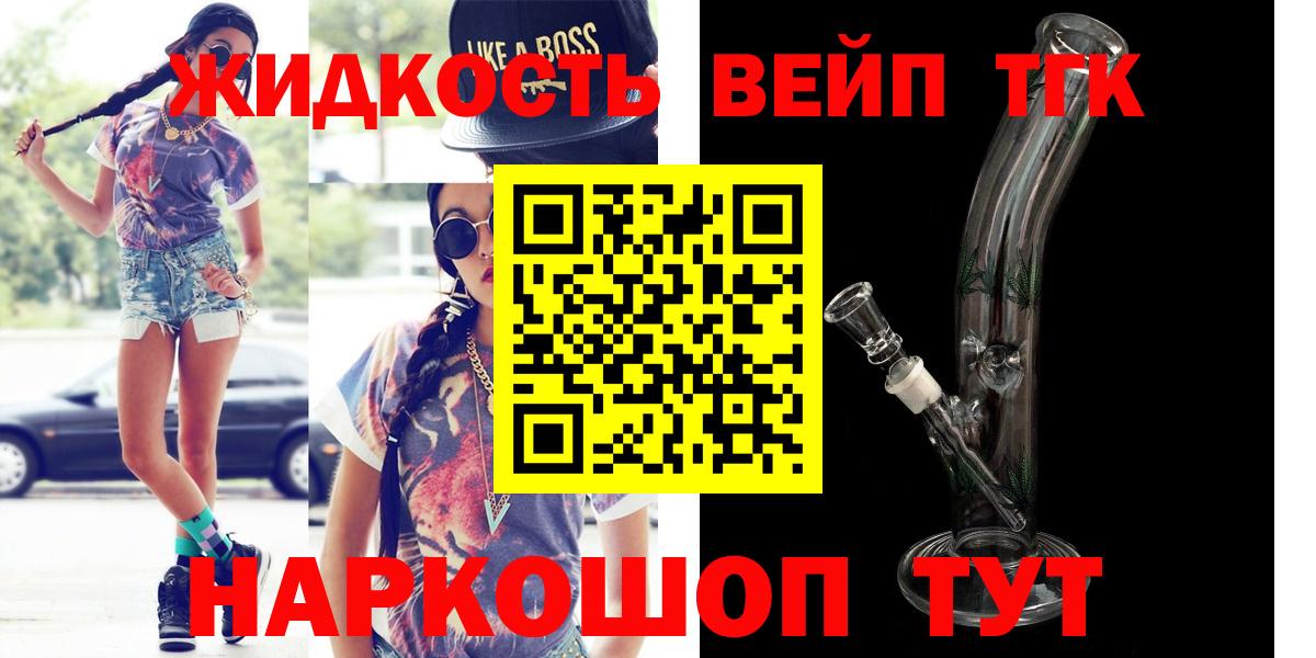 ТГК вейп с тгк  ТГК Wax  закладки  Алапаевск  Вход с VPN 